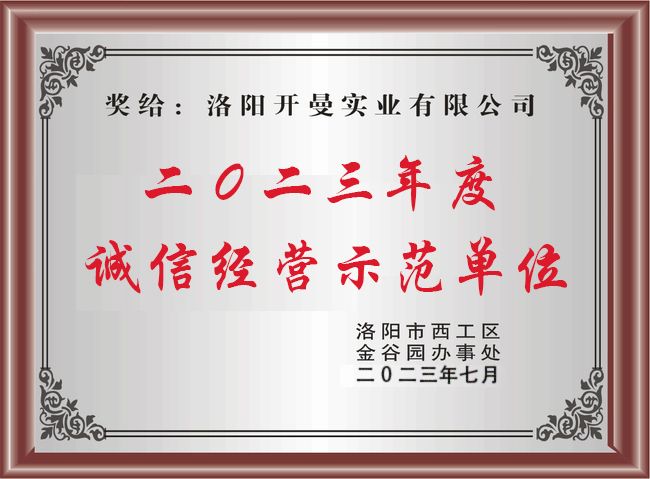 2023，示范單位